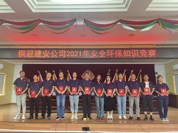 公司舉辦質(zhì)量、安全環(huán)保知識(shí)競(jìng)賽