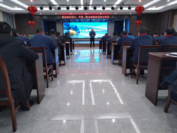 公司開展安全、環(huán)保、職業(yè)衛(wèi)生知識(shí)培訓(xùn)
