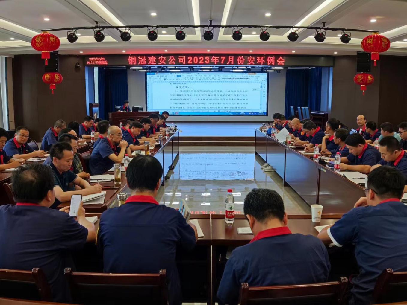 公司召開7月份安環(huán)、職業(yè)衛(wèi)生工作會議